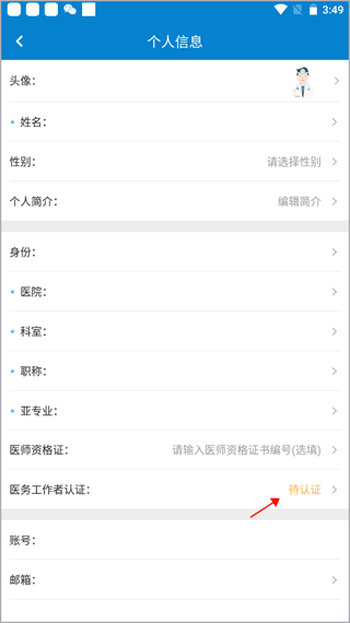 ��ҽ�����°� 7.2.2��׿���ͼ0