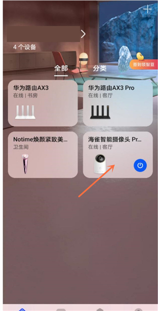 ��ȸ����ͷ�ٷ����� 3.09.08��׿���ͼ2