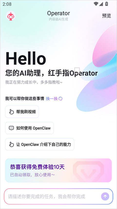 ����ָOperator�ٷ��� 1.0.007 �ֻ����ͼ2