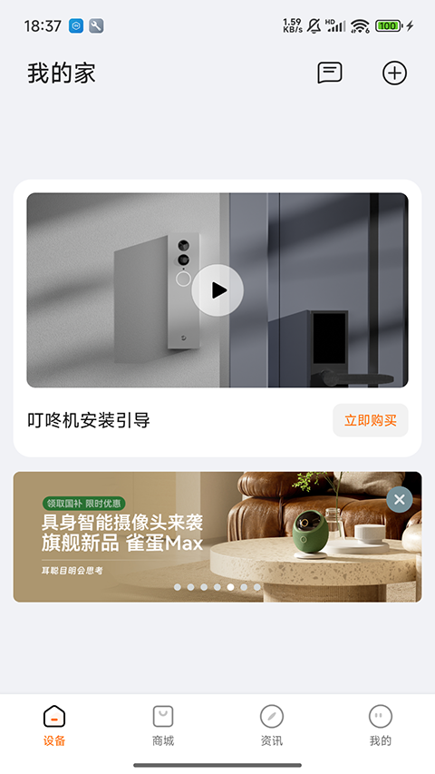 ��ȸ����ͷ�ٷ����� 3.09.08��׿���ͼ0