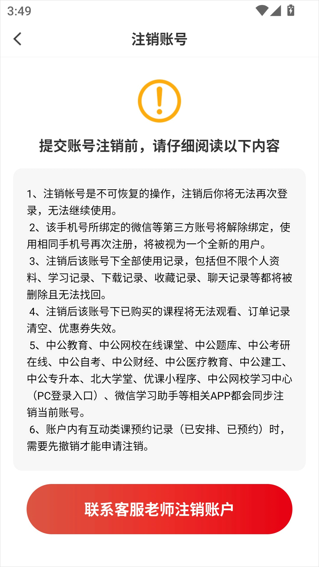 �й��������°� 7.20.30��׿���ͼ3