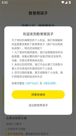 �����ﺢ�Ӷ˹ٷ��� 5.7.9��׿���ͼ3