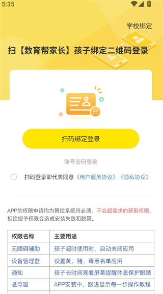 �����ﺢ�Ӷ˹ٷ��� 5.7.9��׿���ͼ1