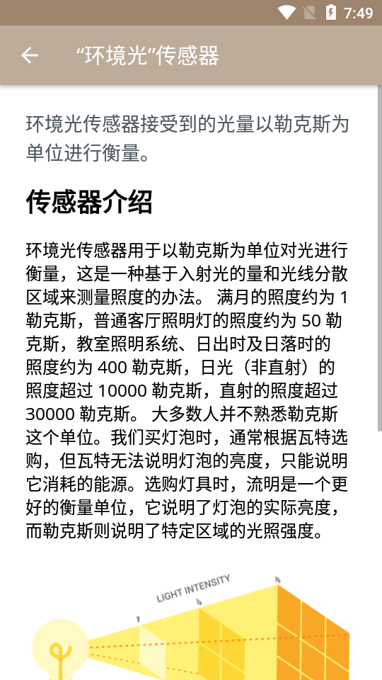 ��ѧ��־app�ٷ��� 6.7.0��׿���ͼ0