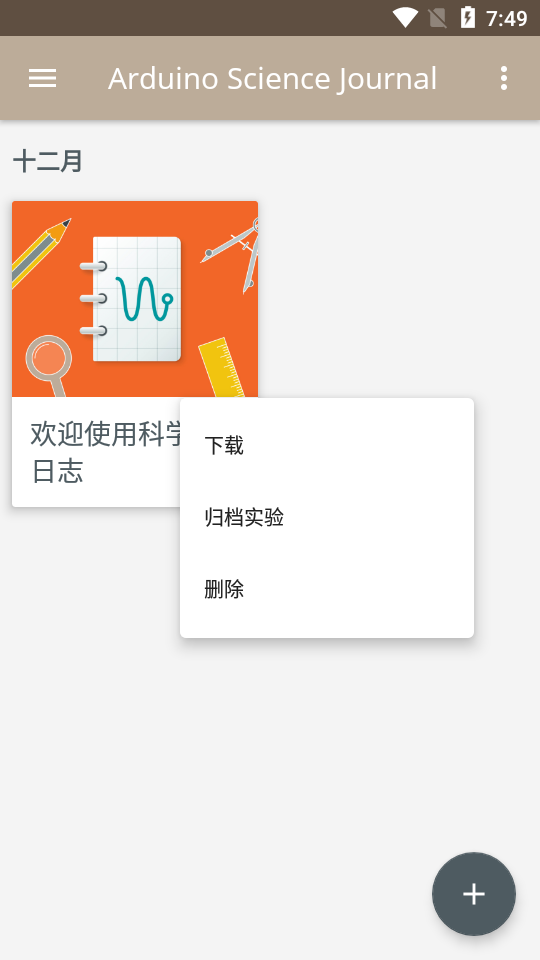 ��ѧ��־app�ٷ��� 6.7.0��׿���ͼ3