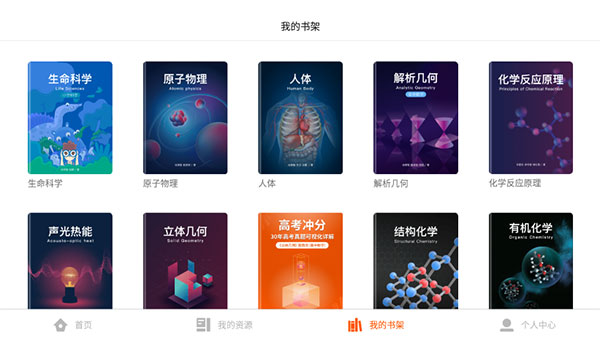 ��ѧԺapp 3.6.1��׿���ͼ1