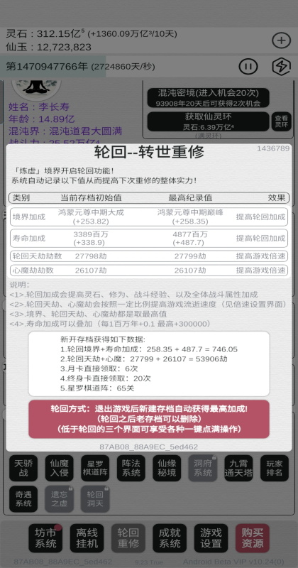 ����ֻ��ҵ����������� 11.24���°��ͼ2