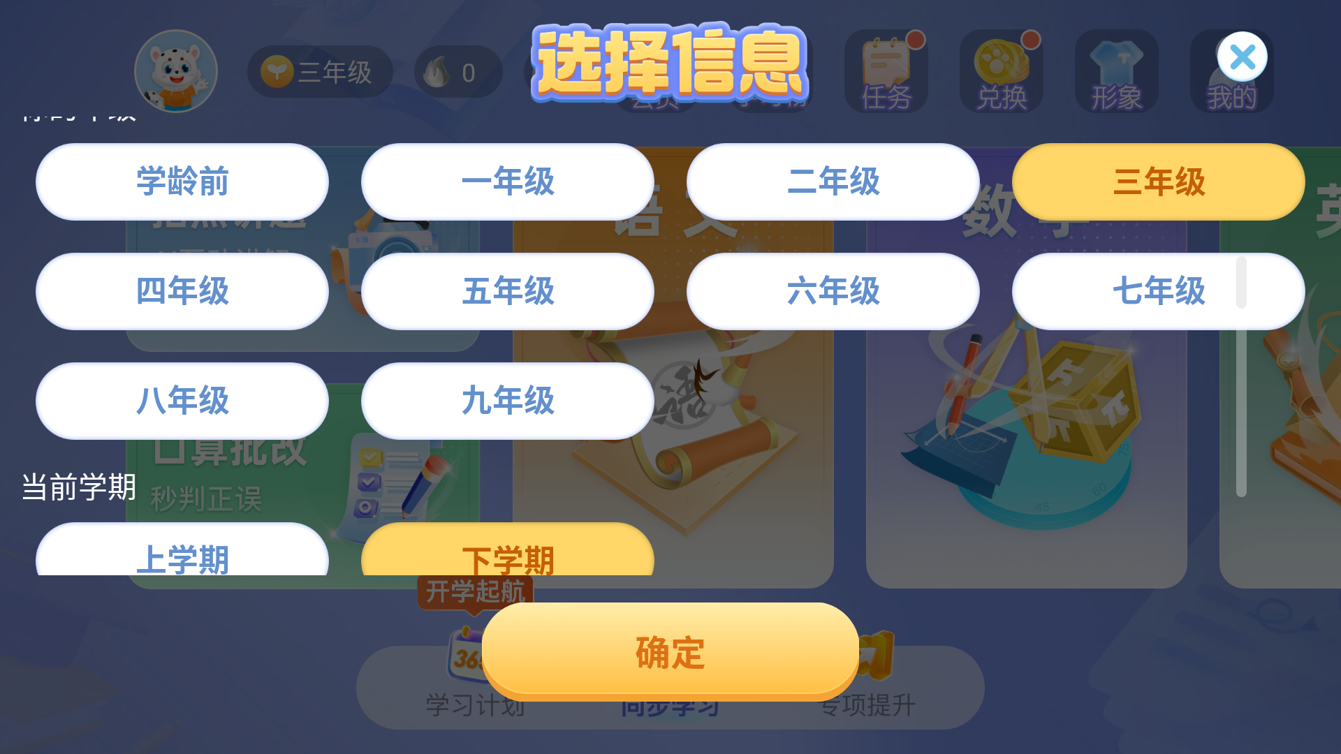 ѧ����Ѱ� 7.4.5��׿���ͼ2