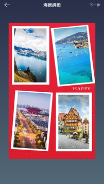 ͼƬƴ��ƴͼ��׿�� 3.1.2�ٷ����ͼ3