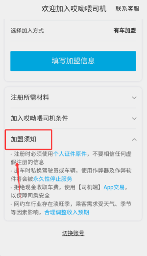 ����ι˾����app 1.10.82��׿���ͼ1