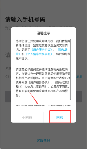 ����ι˾����app 1.10.82��׿���ͼ2
