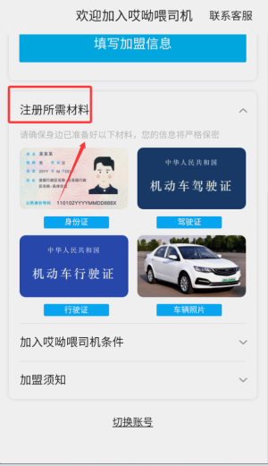 ����ι˾����app 1.10.82��׿���ͼ0