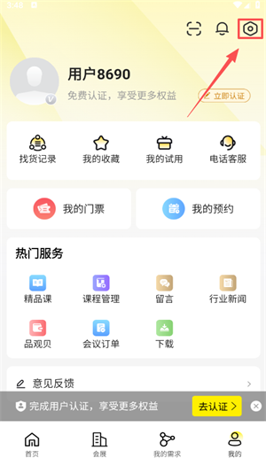 CiE��ױ����չ 3.6.5��׿���ͼ1