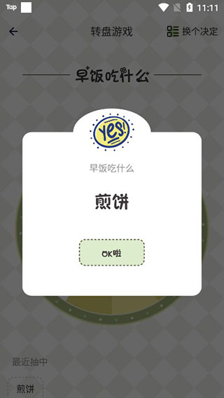 С��������ѡ�����ٷ��� 1.1.0��׿���ͼ2