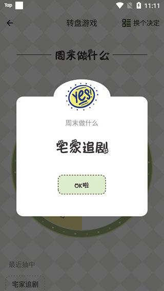 С��������ѡ�����ٷ��� 1.1.0��׿���ͼ0