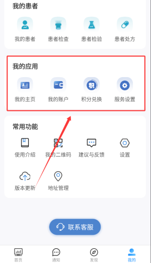 ��ҽͨҽ����app���°汾 2.9.4 ��׿���ͼ2