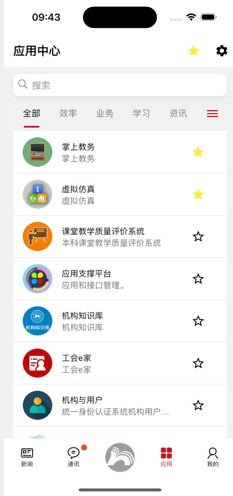 ����ʦ����ѧ���� 2.7.2��׿���ͼ2