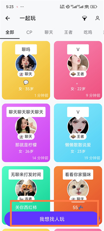 һ��CP��׿�� 6.8.6.2484���°��ͼ3