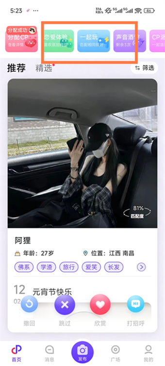 һ��CP��׿�� 6.8.6.2484���°��ͼ2