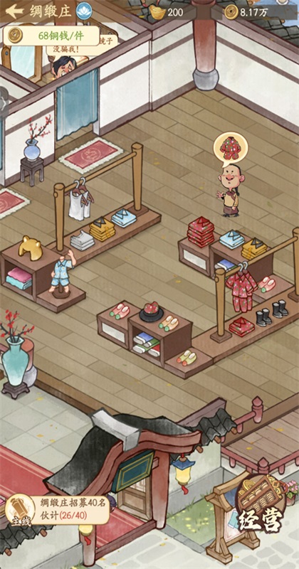 �м�������Ϸ 1.0.6 ��׿���ͼ0