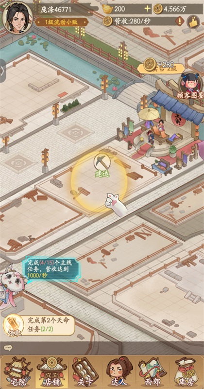 �м�������Ϸ 1.0.6 ��׿���ͼ2