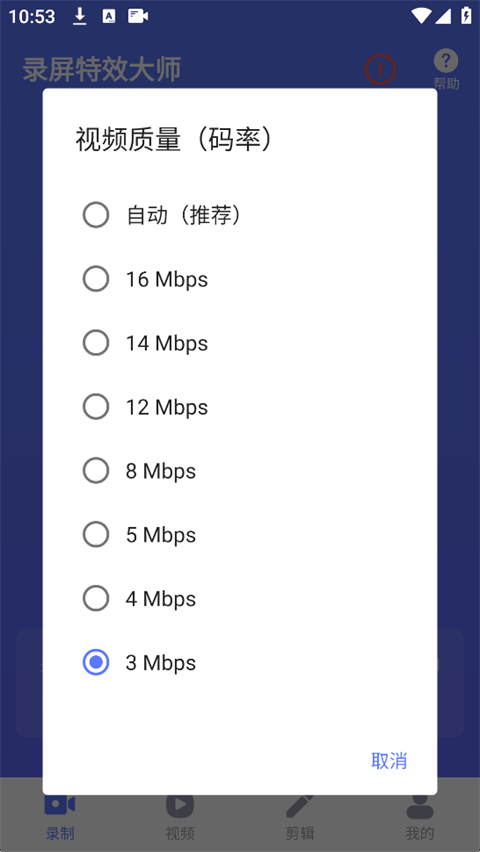 ¼����Ч��ʦ�ٷ��� 2.5.8��׿���ͼ1