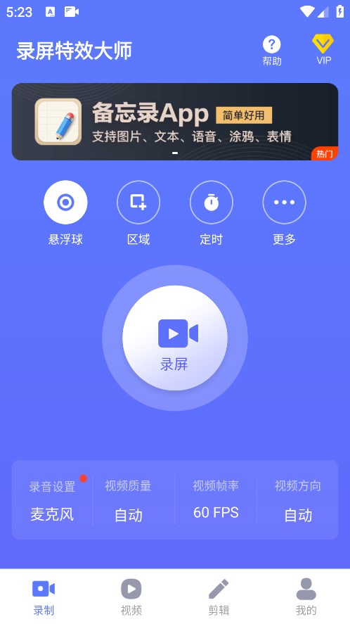 ¼����Ч��ʦ�ٷ��� 2.5.8��׿���ͼ0