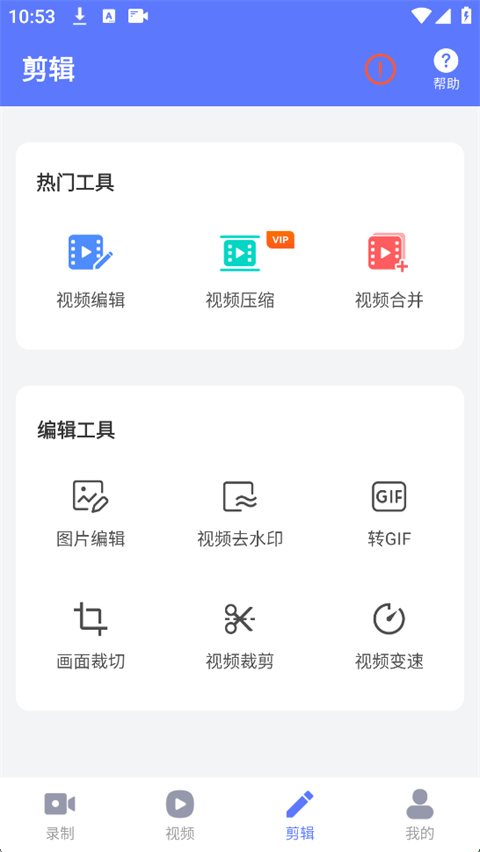 ¼����Ч��ʦ�ٷ��� 2.5.8��׿���ͼ3