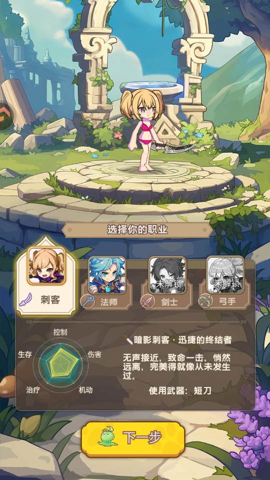 �ʺ�֮������ 2.0��׿���ͼ1