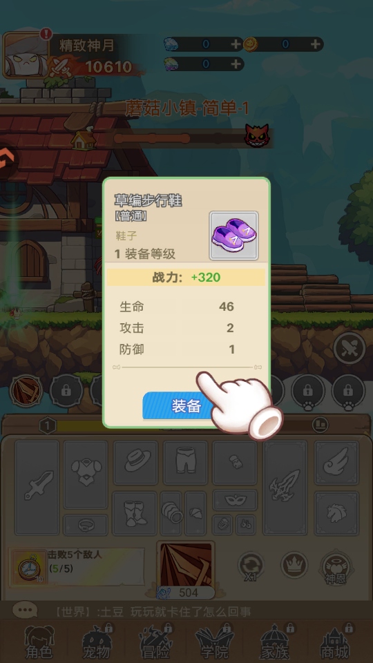 �ʺ�֮������ 2.0��׿���ͼ3