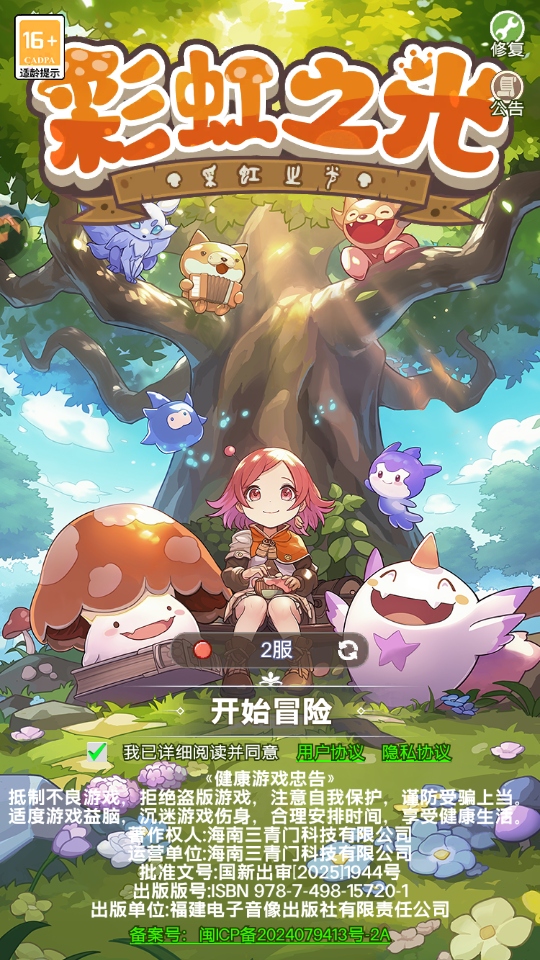 �ʺ�֮������ 2.0��׿���ͼ0