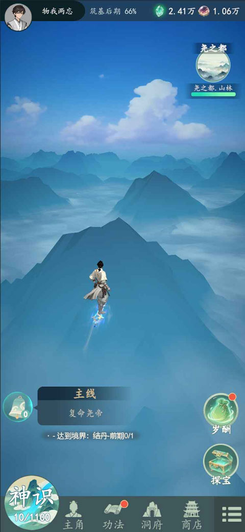 �������������°汾 1.4.3��׿���ͼ0