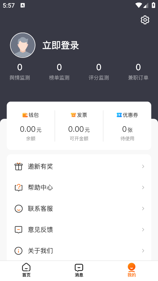 �߿�APP�ٷ��� 6.8.2 ���°��ͼ0