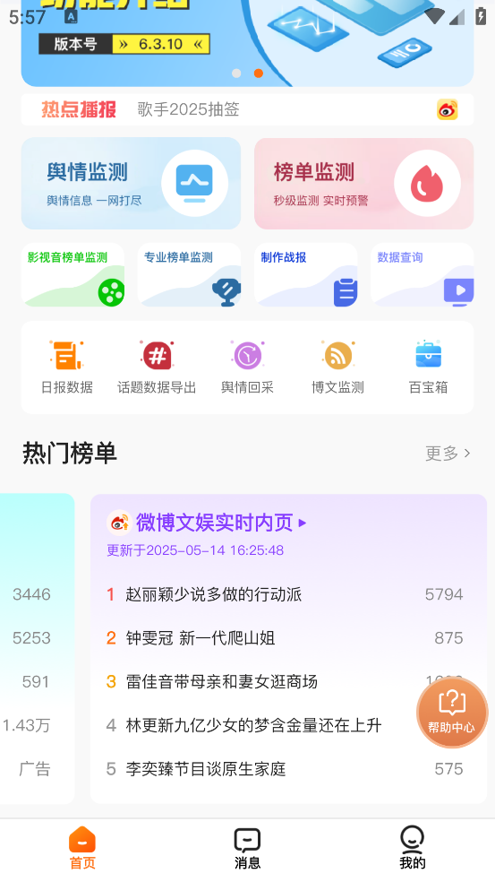 �߿�APP�ٷ��� 6.8.2 ���°��ͼ1