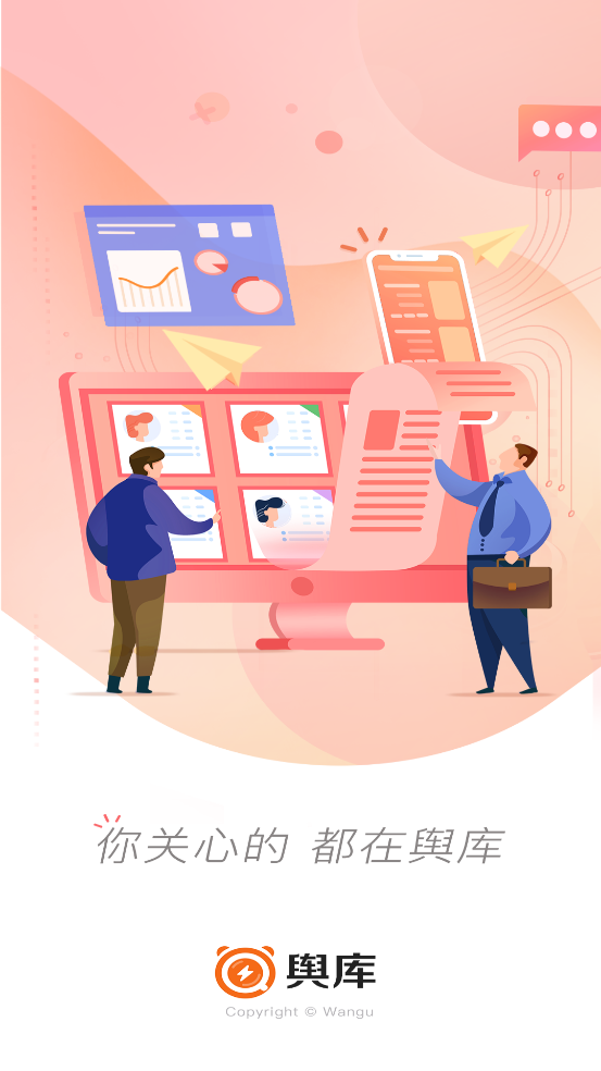 �߿�APP�ٷ��� 6.8.2 ���°��ͼ2