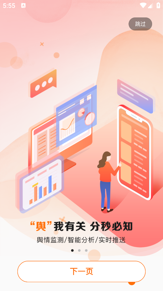 �߿�APP�ٷ��� 6.8.2 ���°��ͼ3