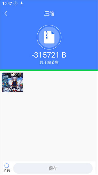 �ֻ��ܼ�һ������app 2.29��׿���ͼ2