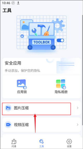 �ֻ��ܼ�һ������app 2.29��׿���ͼ0