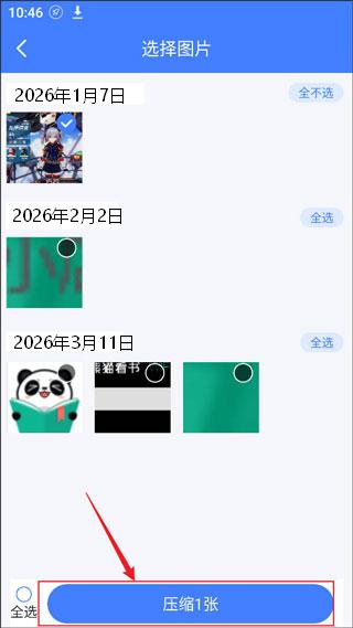 �ֻ��ܼ�һ������app 2.29��׿���ͼ1