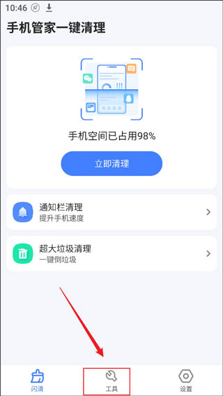 �ֻ��ܼ�һ������app 2.29��׿���ͼ3