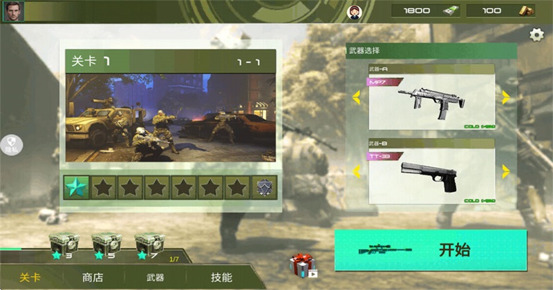 ��ǹ�ж�ģ����С��Ϸ 1.3.8��׿���ͼ4