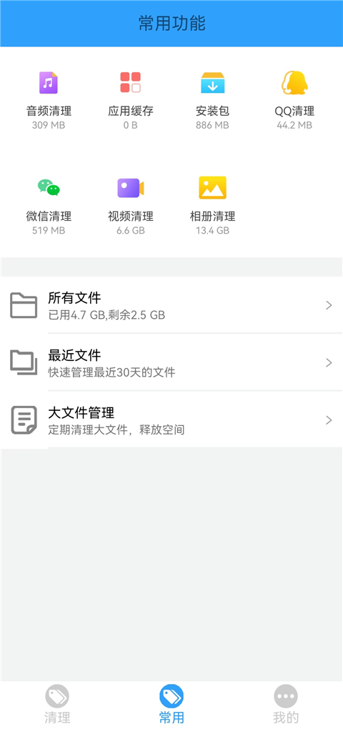 �ֻ��ܼ�MP 2.26�ٷ����ͼ0