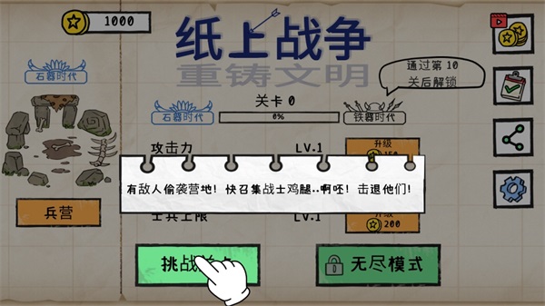 ֽ��ս�������������� 1.4.0��׿���ͼ3