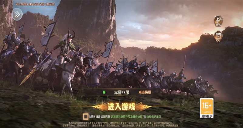 斗将魂游戏截图1