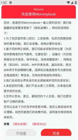 MommyBook���� 1.2.9 �ֻ����ͼ0