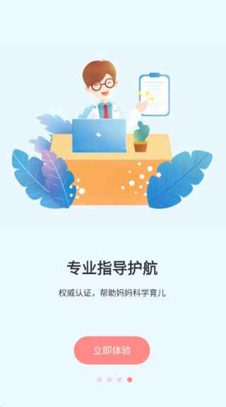 MommyBook���� 1.2.9 �ֻ����ͼ2