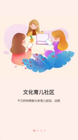 MommyBook���� 1.2.9 �ֻ����ͼ1