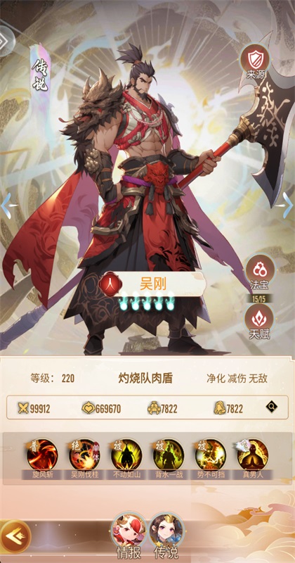 ս���������ιٷ��� 1.2.14��׿���ͼ4