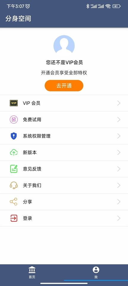 �����ռ��ֻ��� 2.3.7��׿���ͼ2