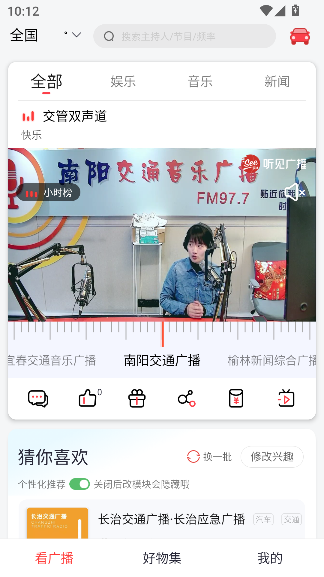 �����㲥�ٷ��� 5.1.6��׿���ͼ2